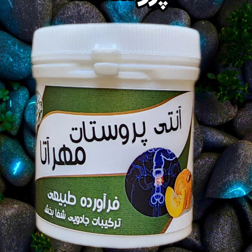 آنتی،پروستات