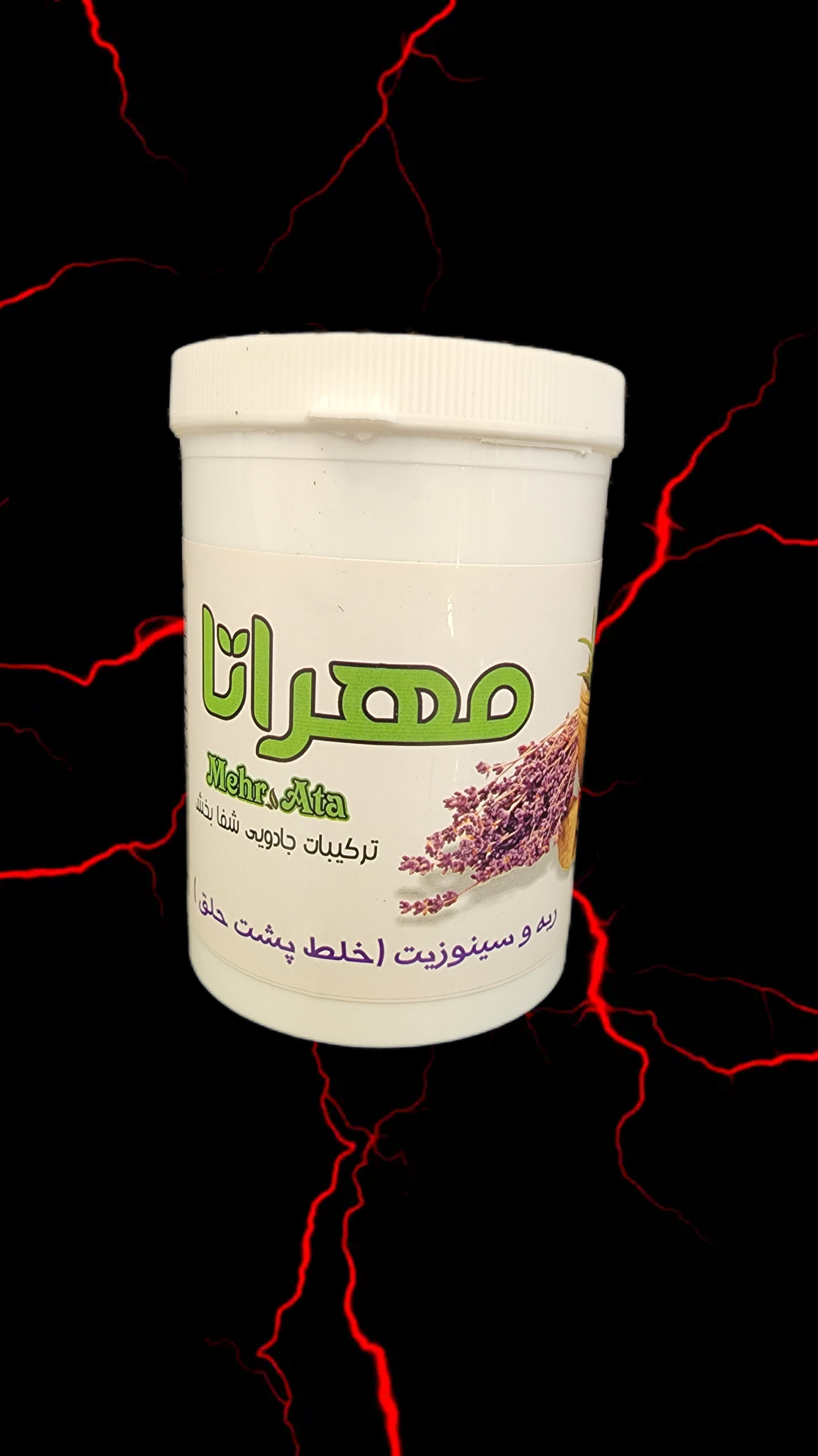 خلط پشت حلق