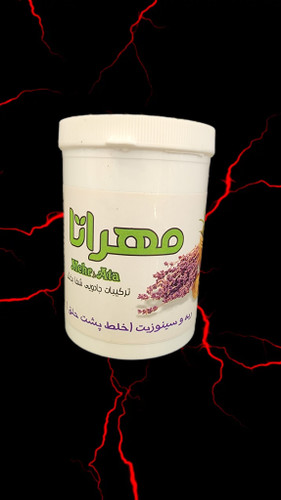 خلط پشت حلق