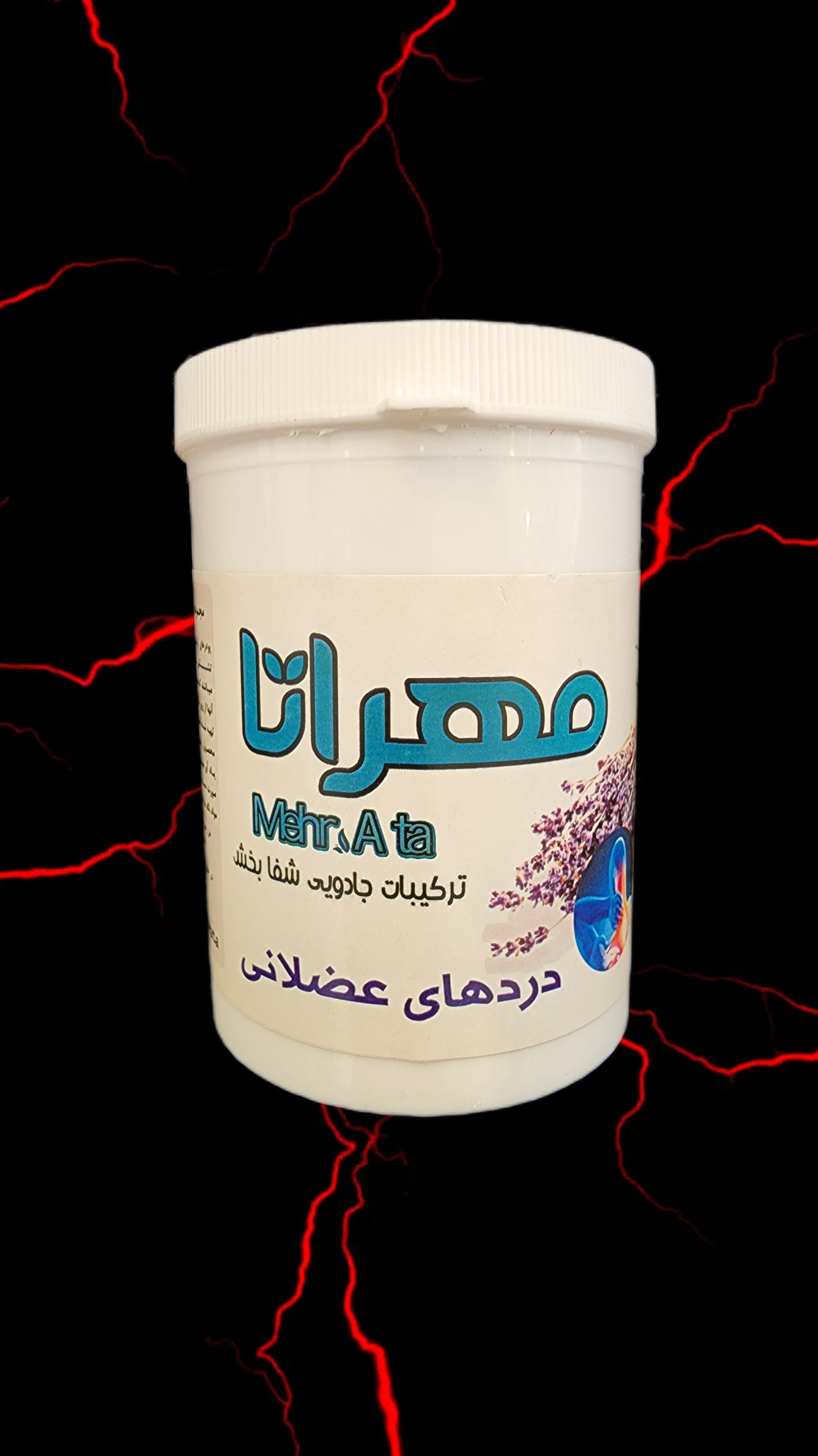 دردهای عضلانی