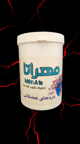 دردهای عضلانی