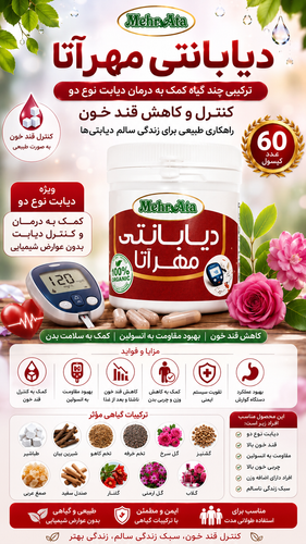 دیابت