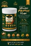 سوپر فود پریمیوم مهرآتا