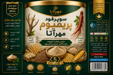 سوپر فود پریمیوم مهرآتا