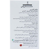 سندروس لاغری